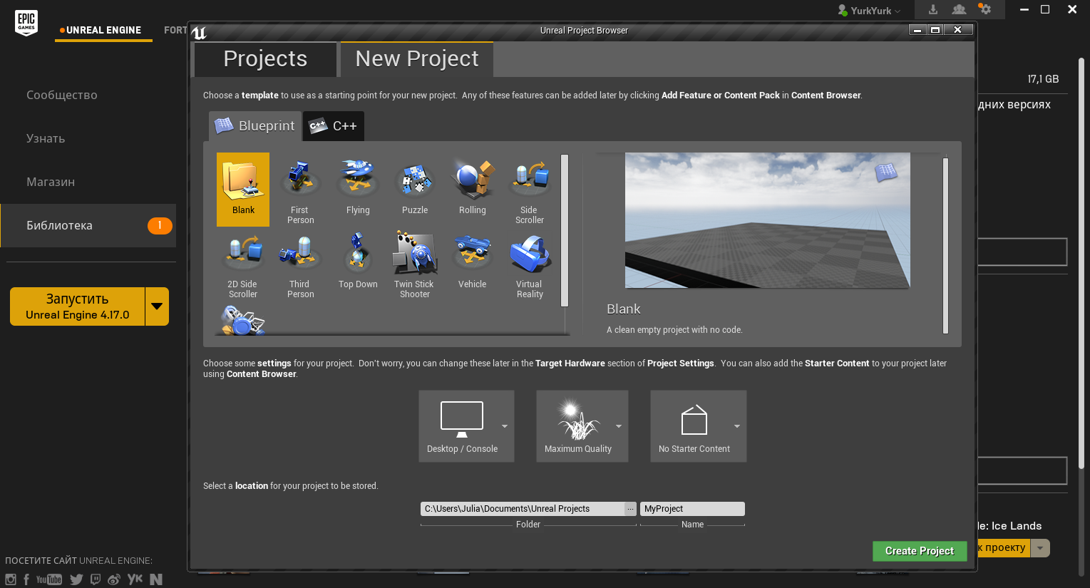New project window in UE4